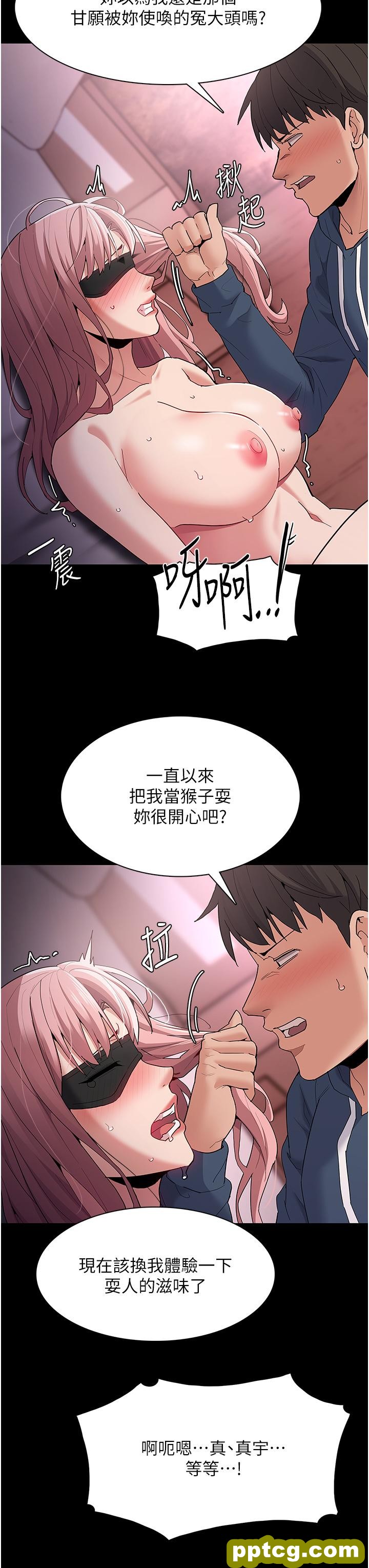 第32话 任人上的破麻!_痴汉成瘾