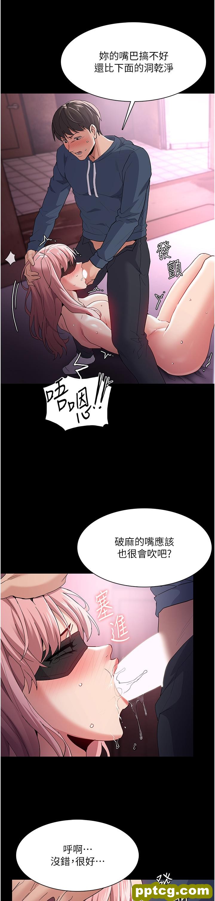 第32话 任人上的破麻!_痴汉成瘾