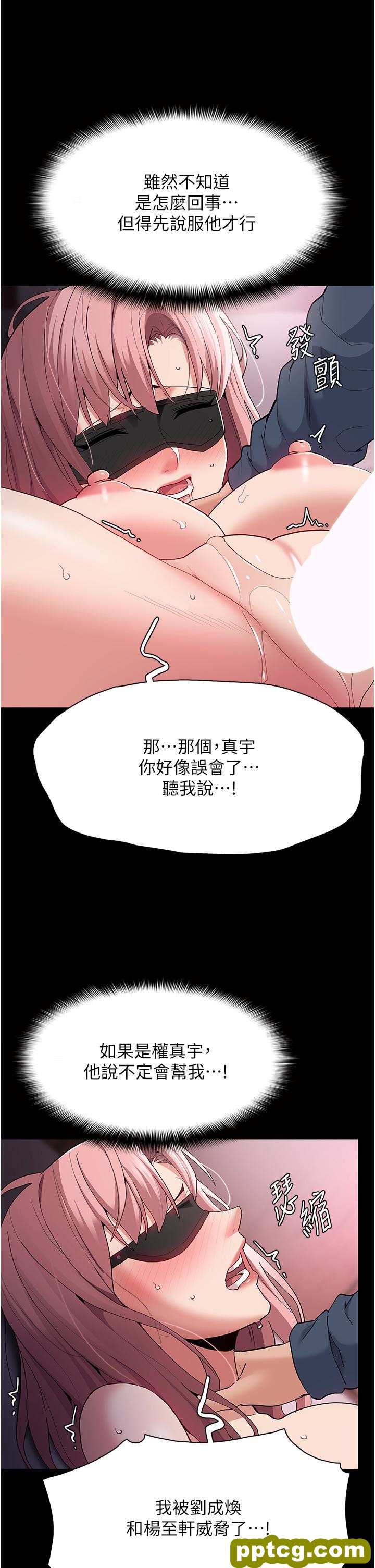 第32话 任人上的破麻!_痴汉成瘾