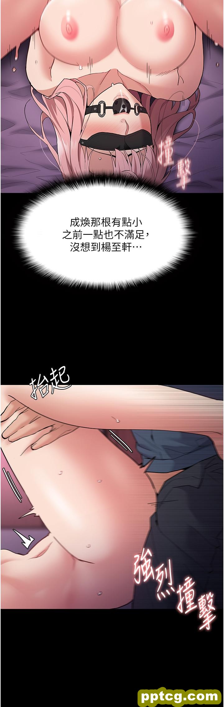 第32话 任人上的破麻!_痴汉成瘾