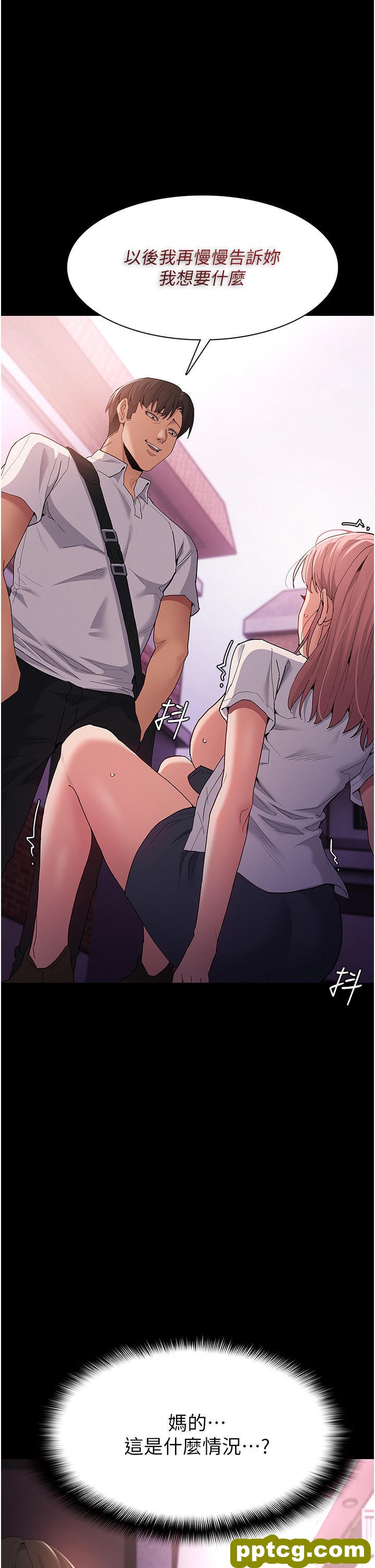 第31话 背叛朋友的奖励_痴汉成瘾