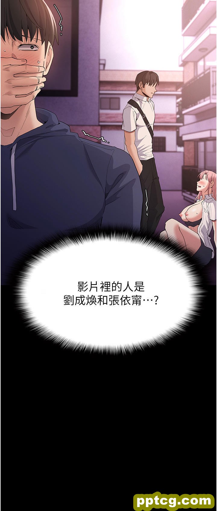 第31话 背叛朋友的奖励_痴汉成瘾