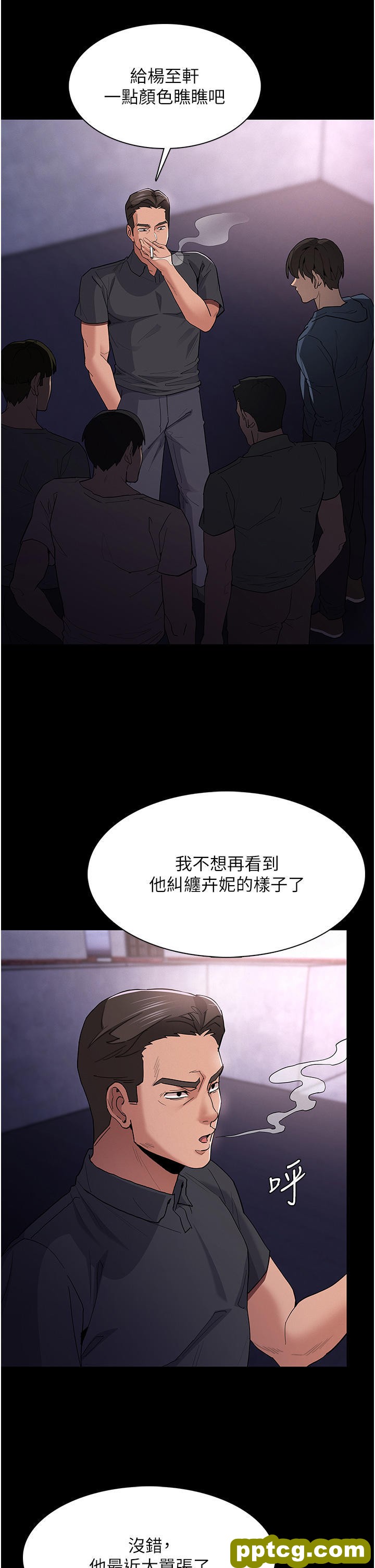 第31话 背叛朋友的奖励_痴汉成瘾