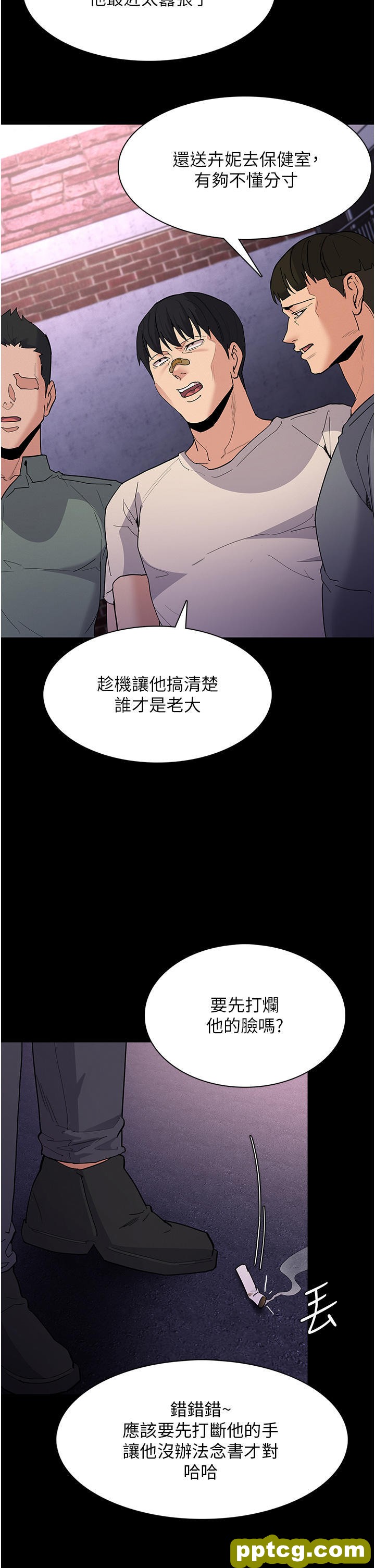 第31话 背叛朋友的奖励_痴汉成瘾