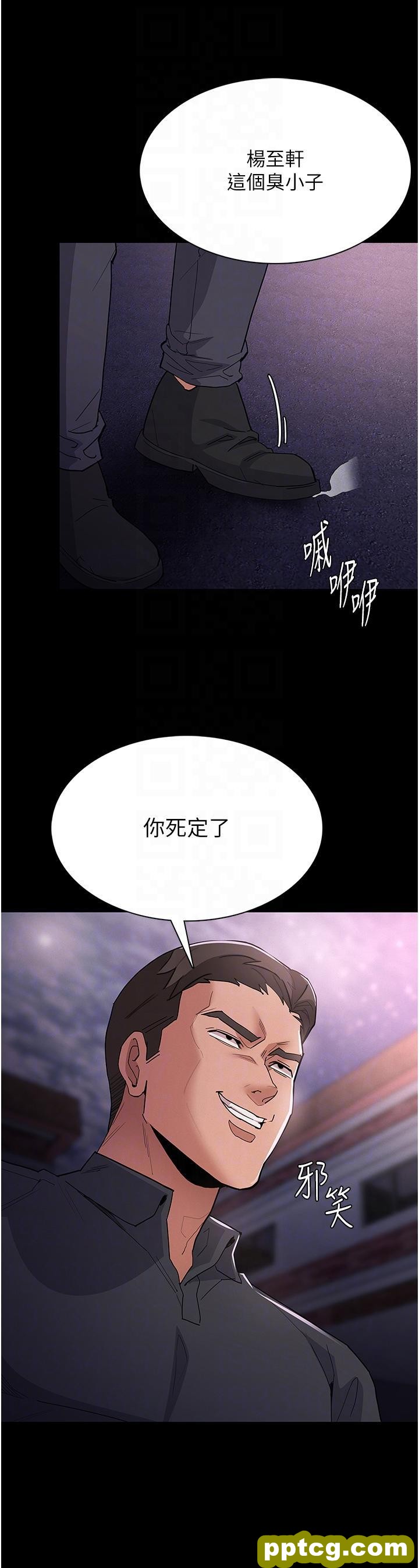 第31话 背叛朋友的奖励_痴汉成瘾