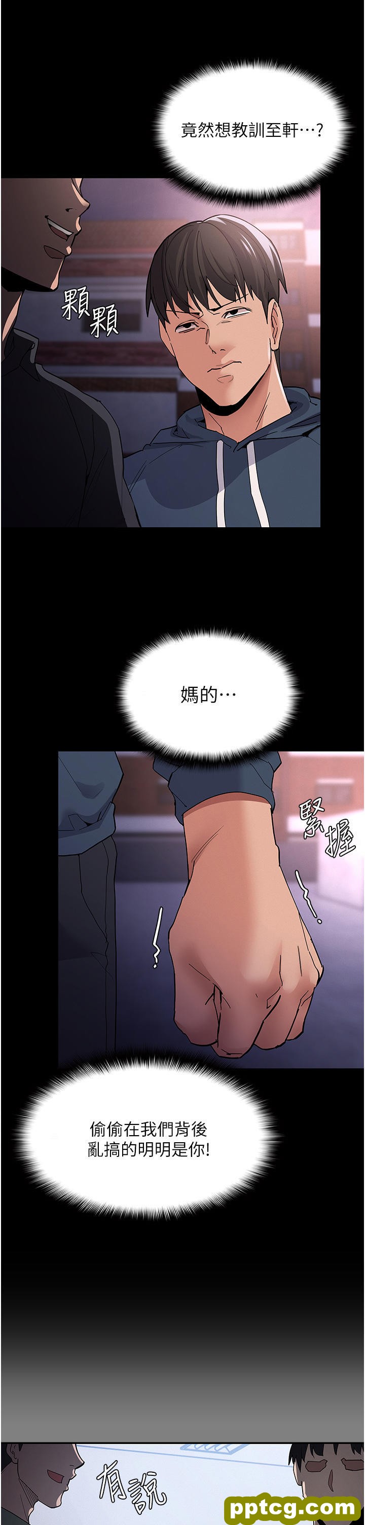 第31话 背叛朋友的奖励_痴汉成瘾