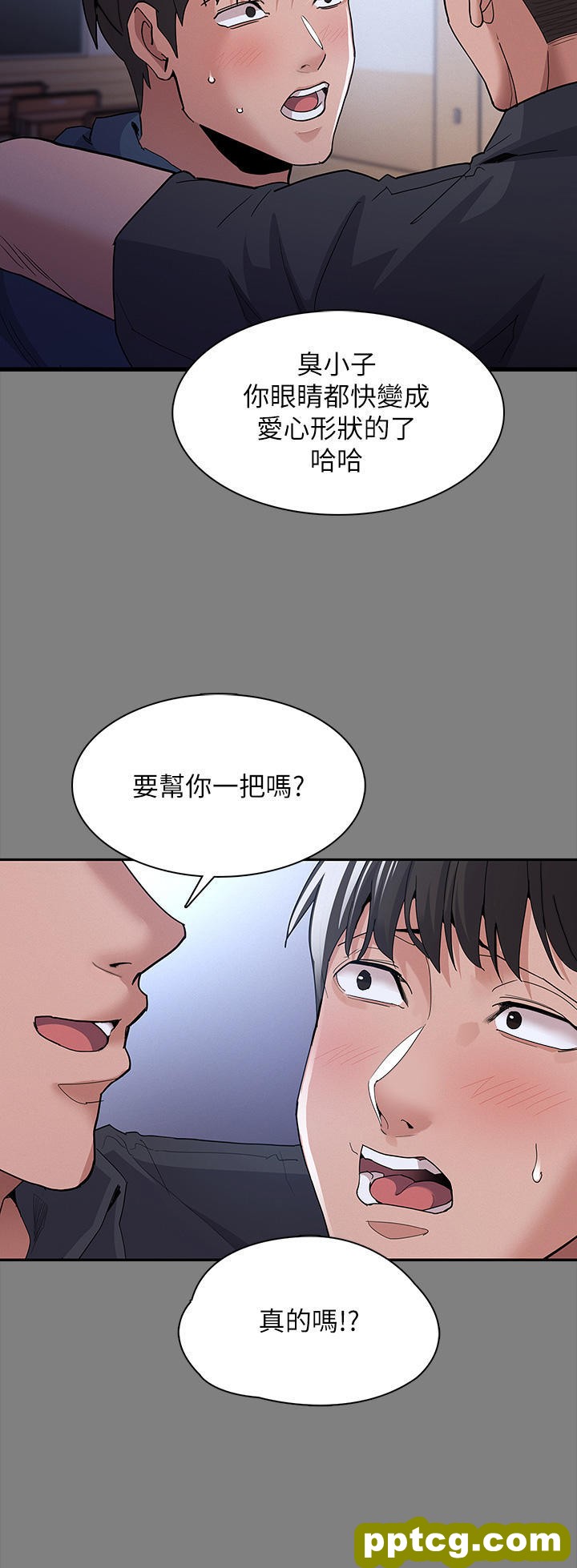 第31话 背叛朋友的奖励_痴汉成瘾