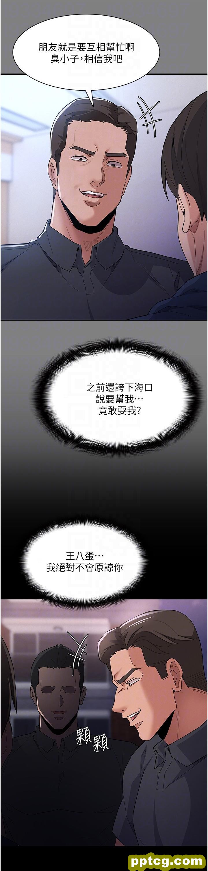 第31话 背叛朋友的奖励_痴汉成瘾