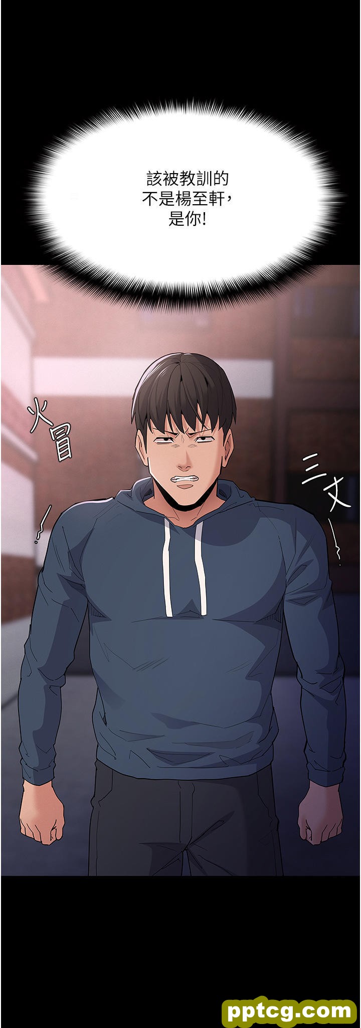 第31话 背叛朋友的奖励_痴汉成瘾
