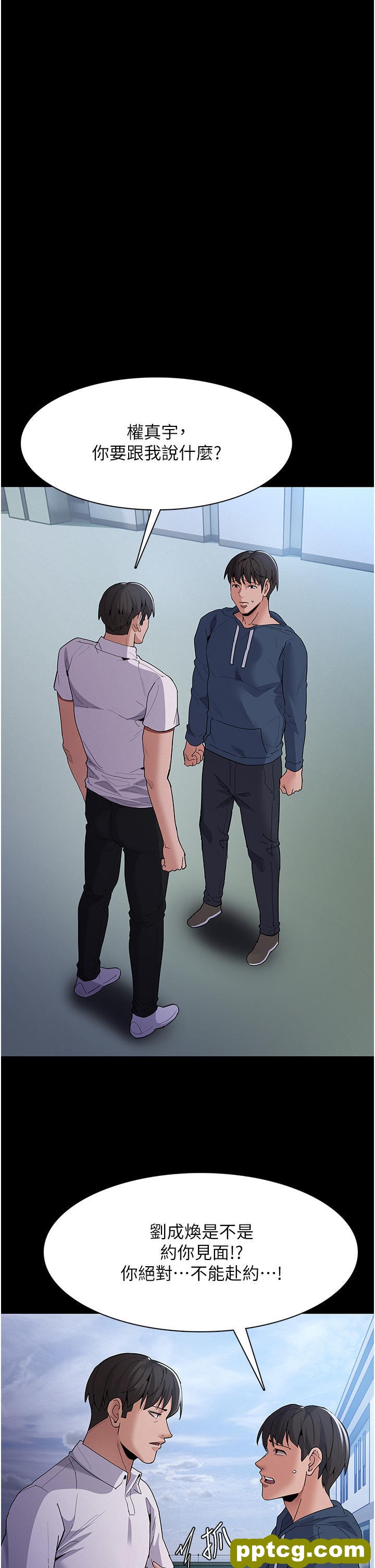 第31话 背叛朋友的奖励_痴汉成瘾