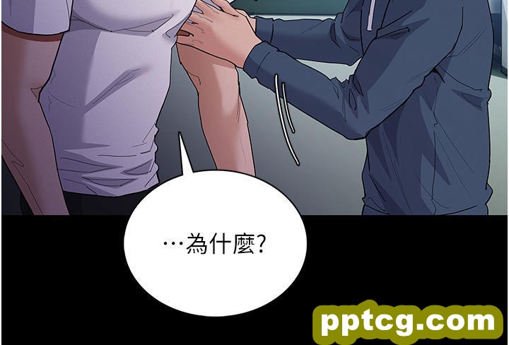 第31话 背叛朋友的奖励_痴汉成瘾