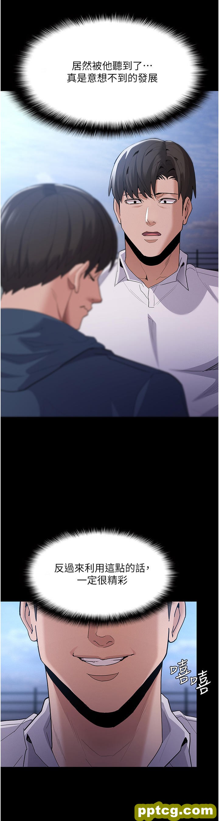 第31话 背叛朋友的奖励_痴汉成瘾