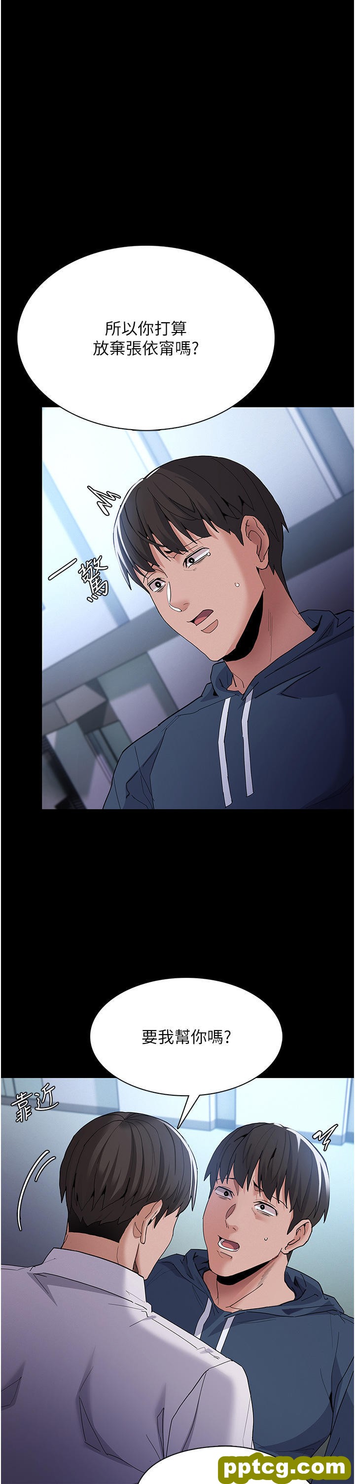 第31话 背叛朋友的奖励_痴汉成瘾