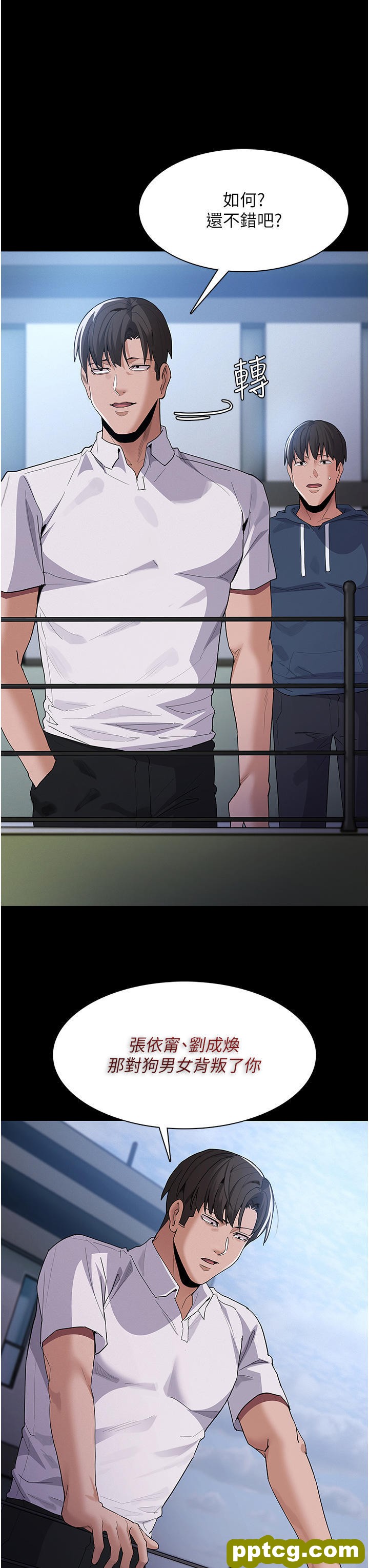 第31话 背叛朋友的奖励_痴汉成瘾