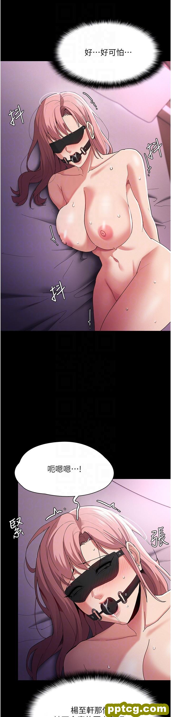 第31话 背叛朋友的奖励_痴汉成瘾