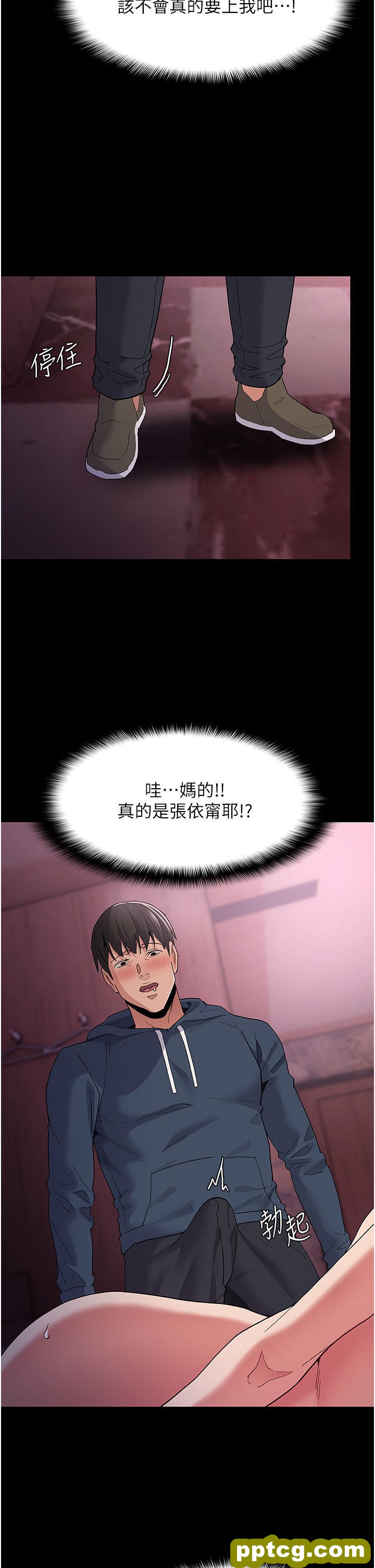 第31话 背叛朋友的奖励_痴汉成瘾