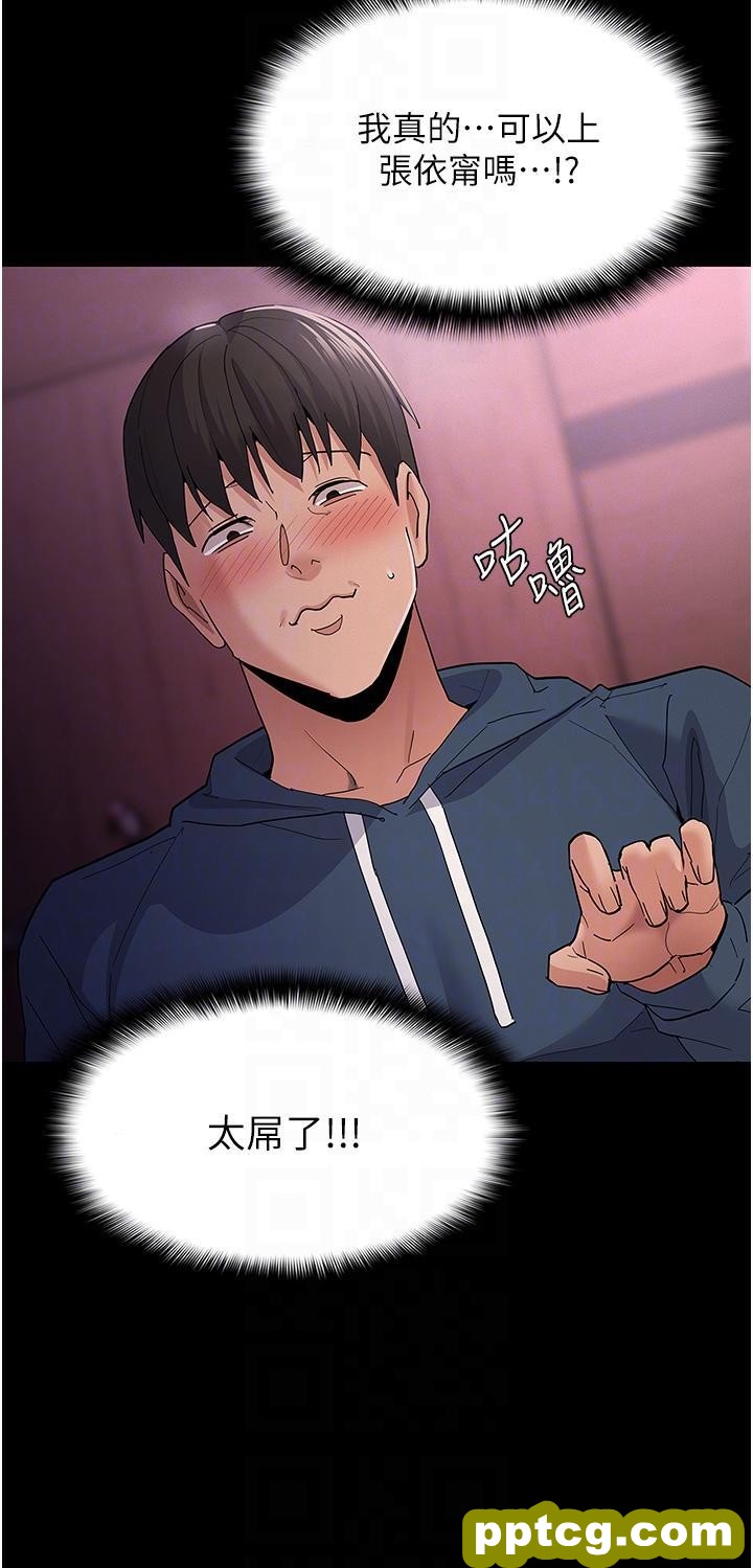 第31话 背叛朋友的奖励_痴汉成瘾