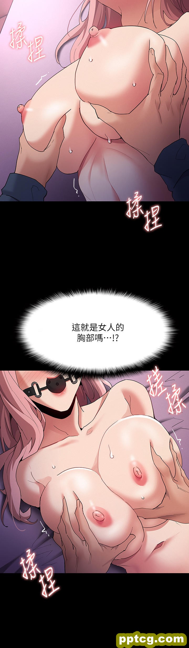 第31话 背叛朋友的奖励_痴汉成瘾
