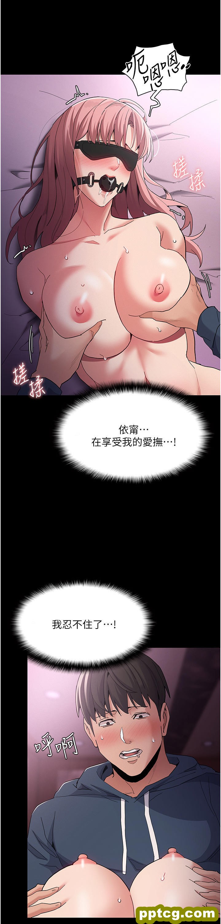 第31话 背叛朋友的奖励_痴汉成瘾
