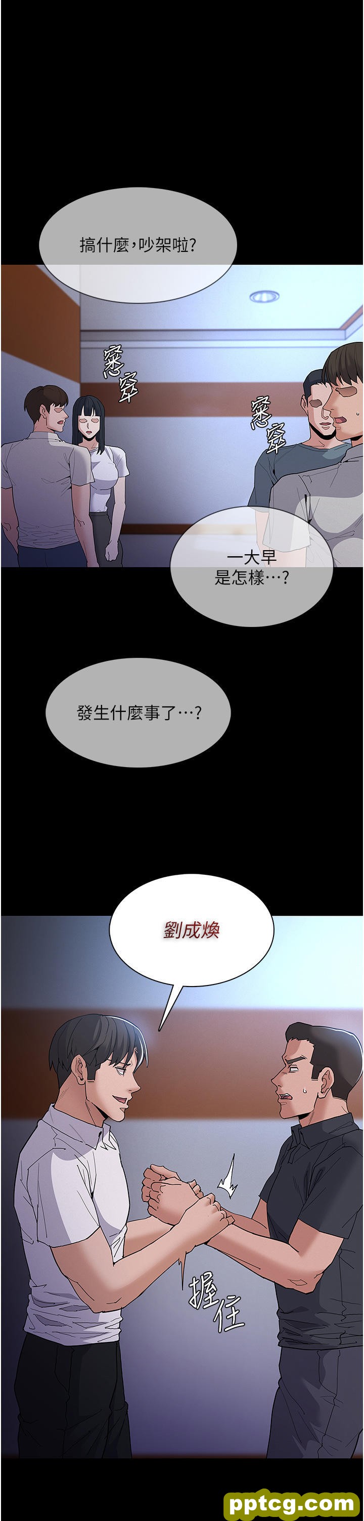 第30话 只会出卖身体的臭婊_痴汉成瘾