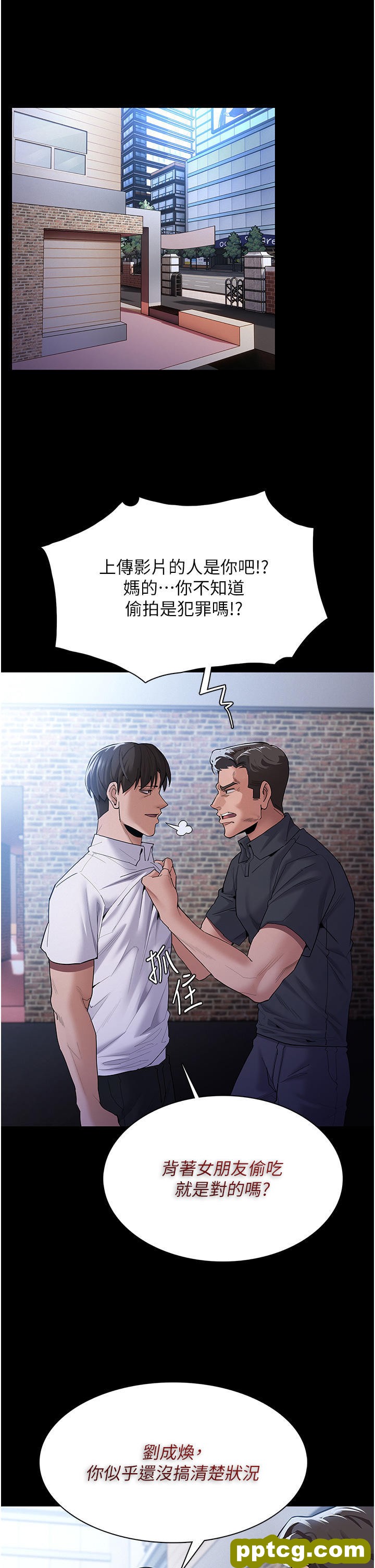 第30话 只会出卖身体的臭婊_痴汉成瘾
