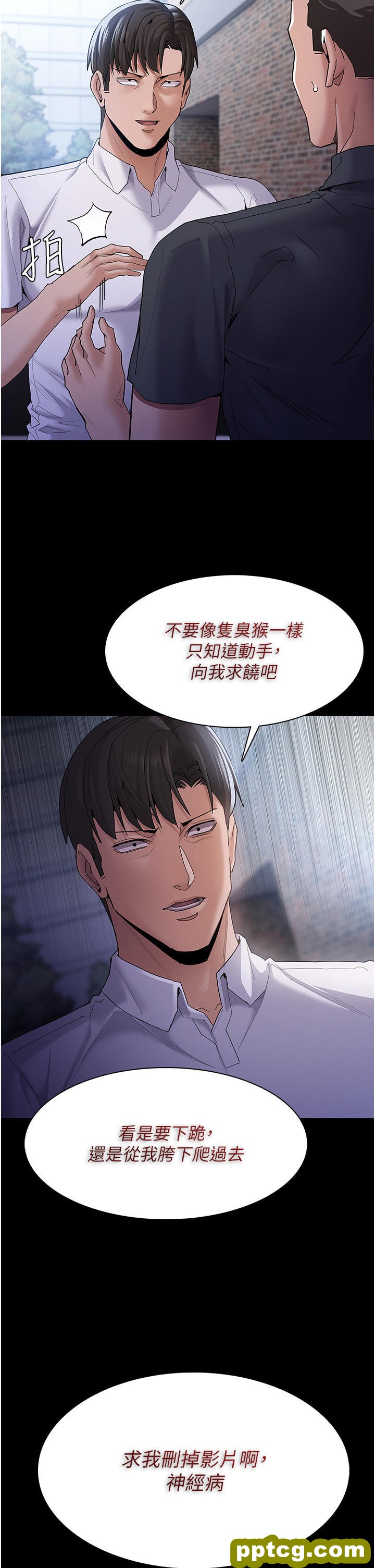 第30话 只会出卖身体的臭婊_痴汉成瘾