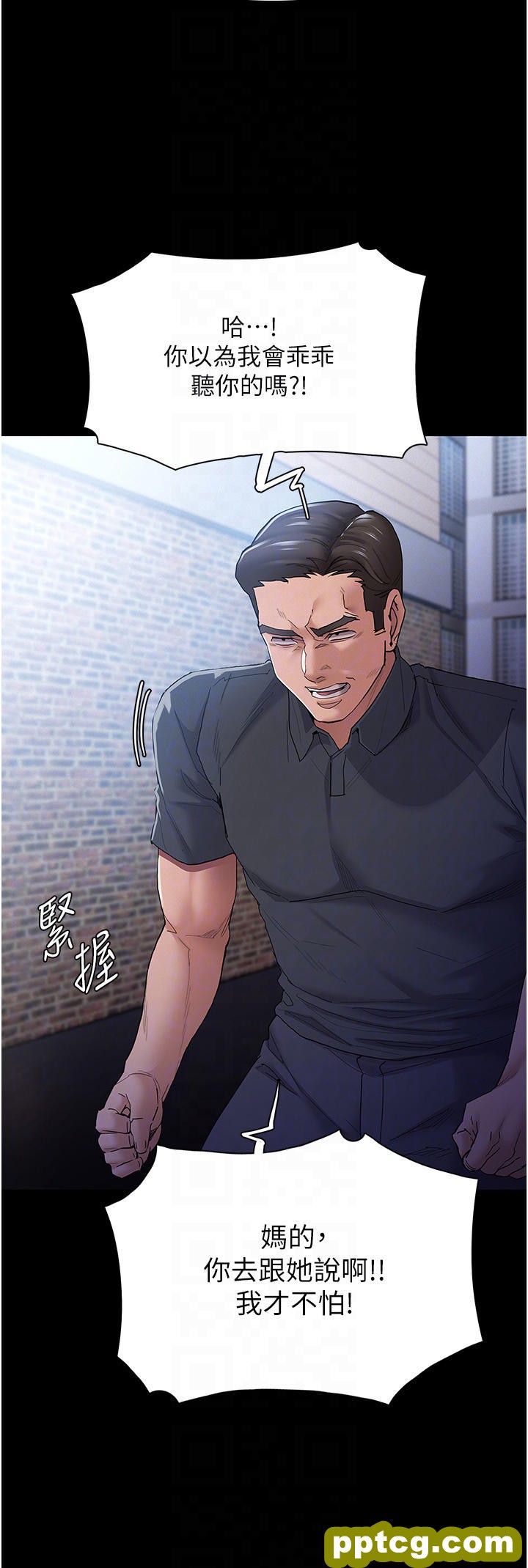 第30话 只会出卖身体的臭婊_痴汉成瘾