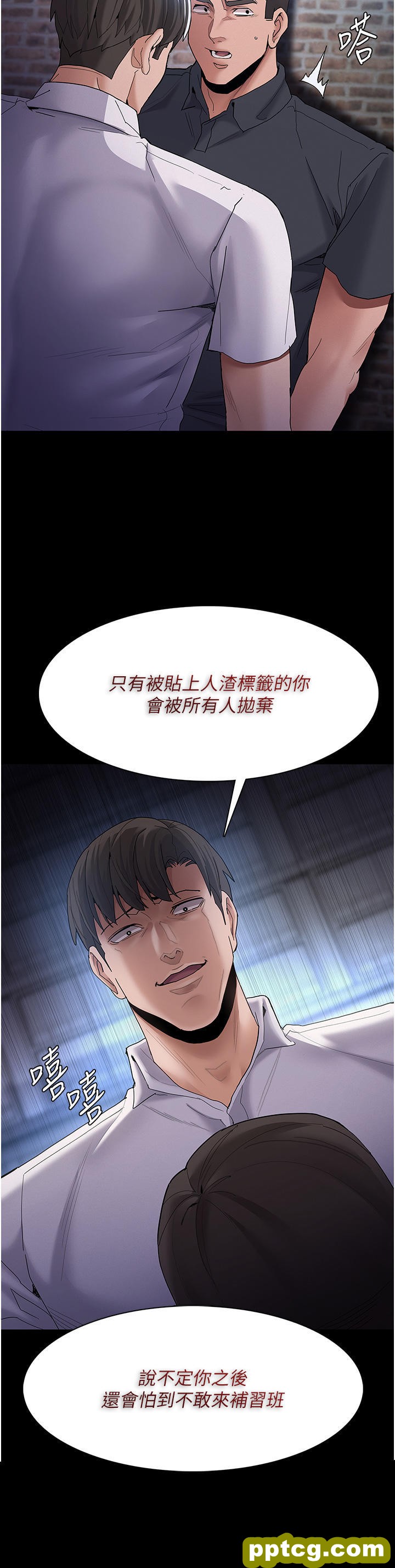 第30话 只会出卖身体的臭婊_痴汉成瘾