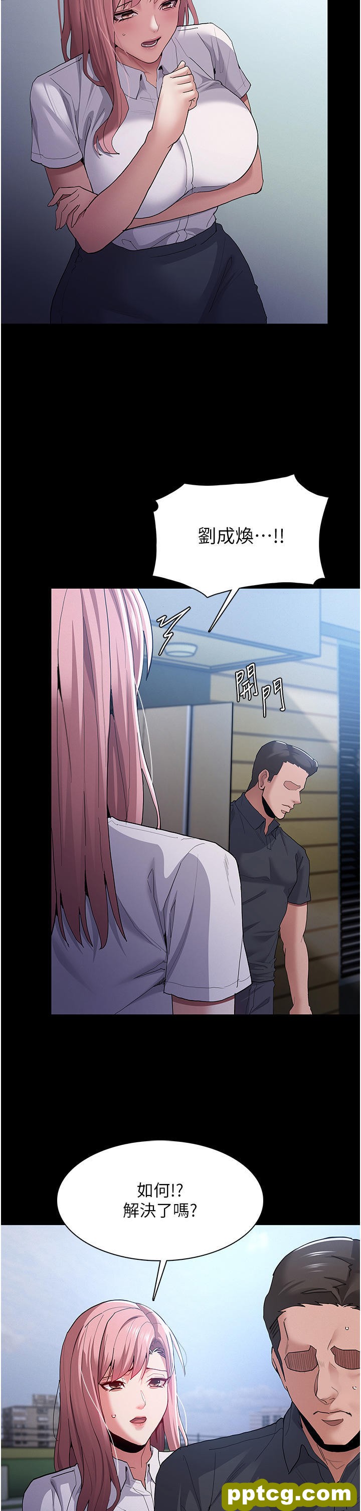 第30话 只会出卖身体的臭婊_痴汉成瘾
