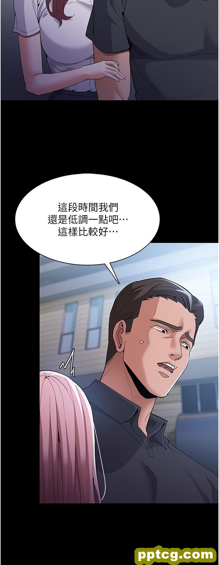 第30话 只会出卖身体的臭婊_痴汉成瘾