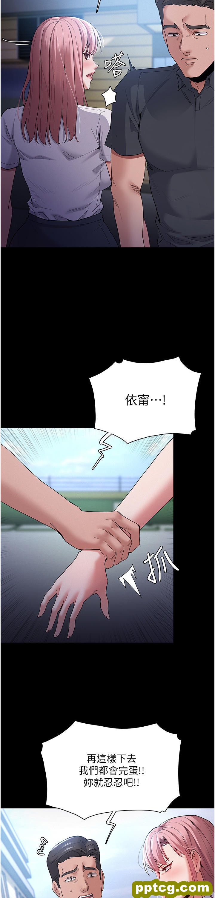 第30话 只会出卖身体的臭婊_痴汉成瘾
