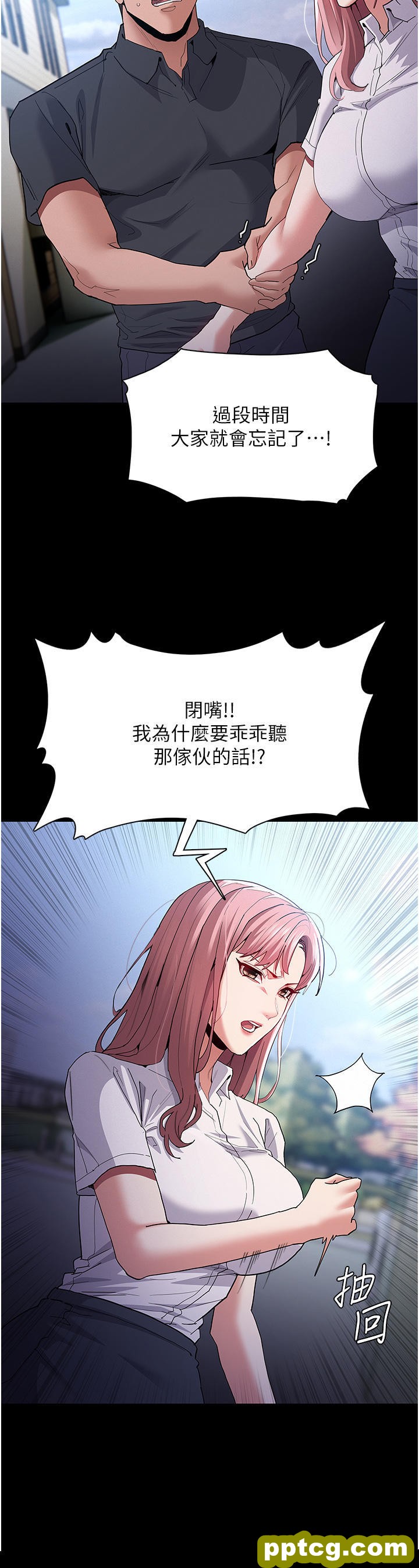 第30话 只会出卖身体的臭婊_痴汉成瘾