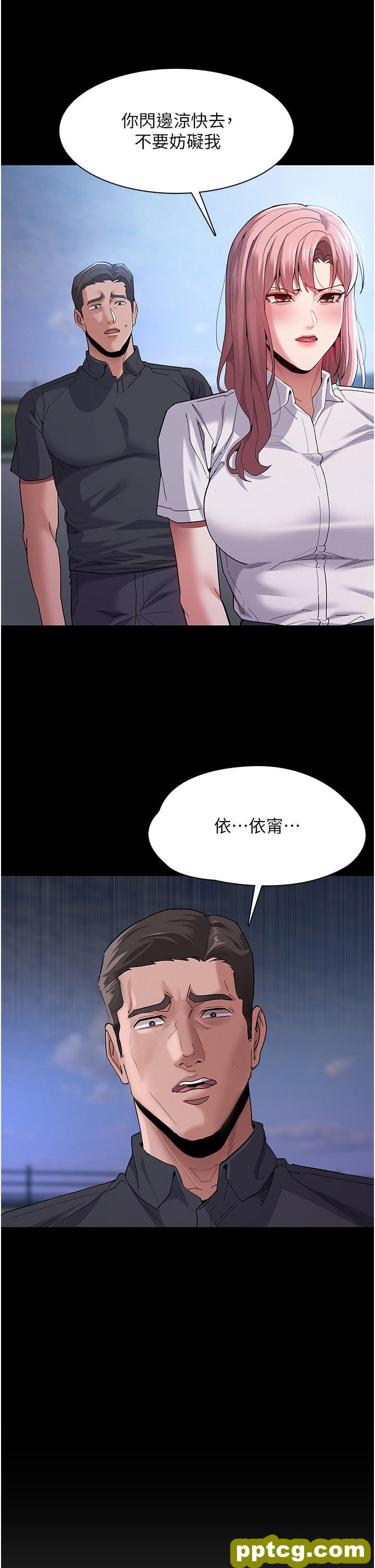 第30话 只会出卖身体的臭婊_痴汉成瘾