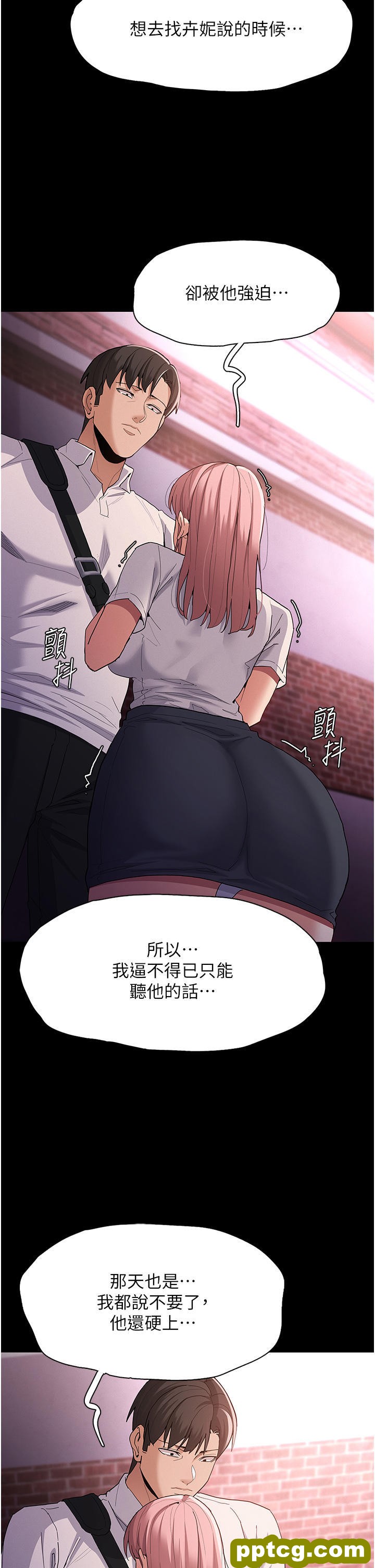 第30话 只会出卖身体的臭婊_痴汉成瘾