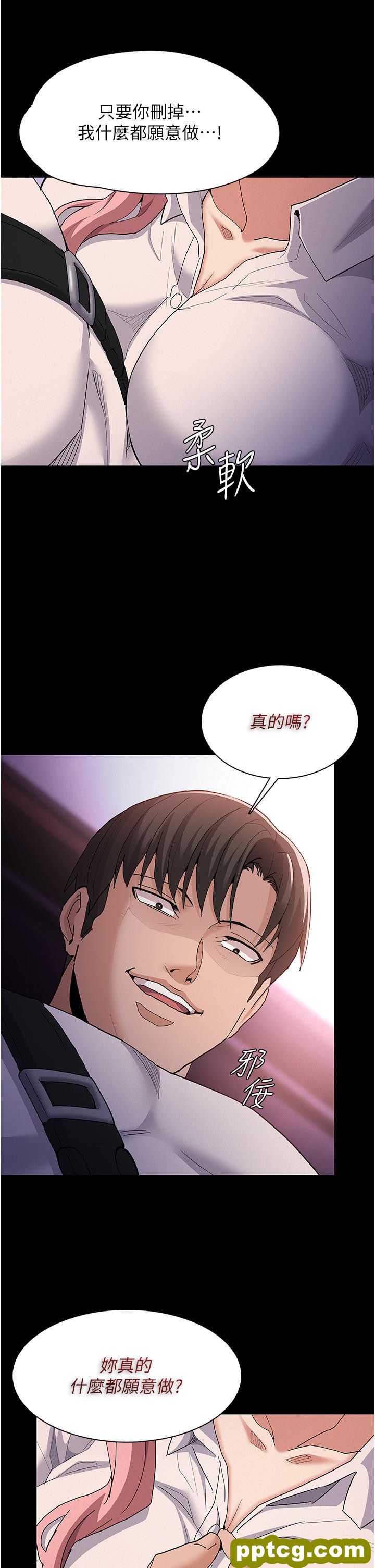 第30话 只会出卖身体的臭婊_痴汉成瘾