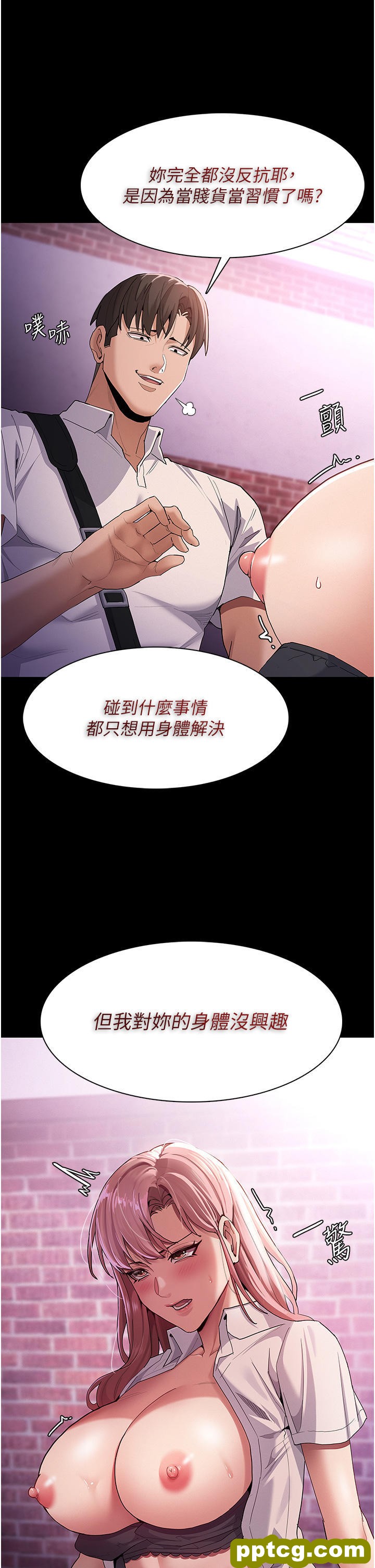 第30话 只会出卖身体的臭婊_痴汉成瘾