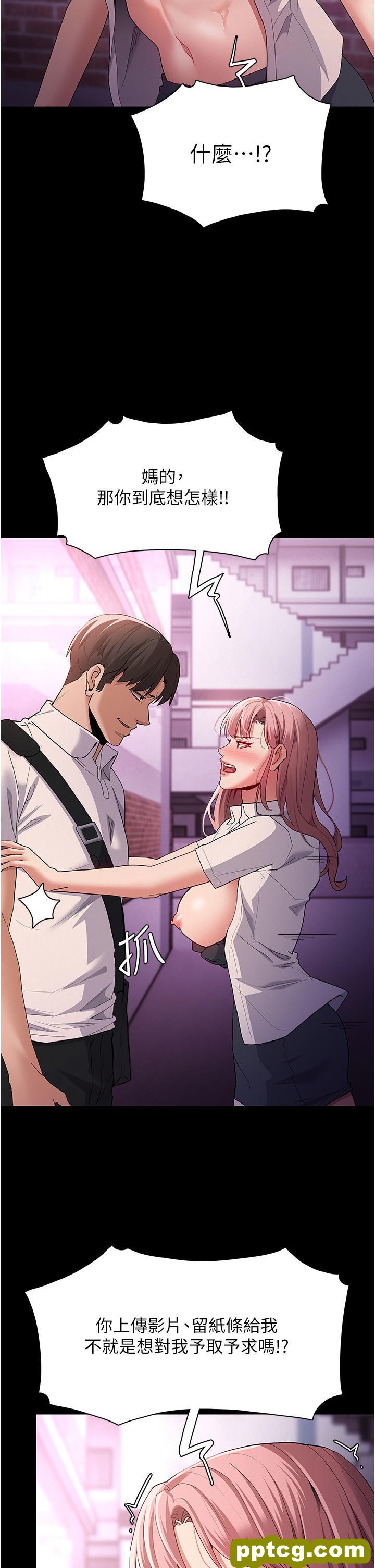 第30话 只会出卖身体的臭婊_痴汉成瘾