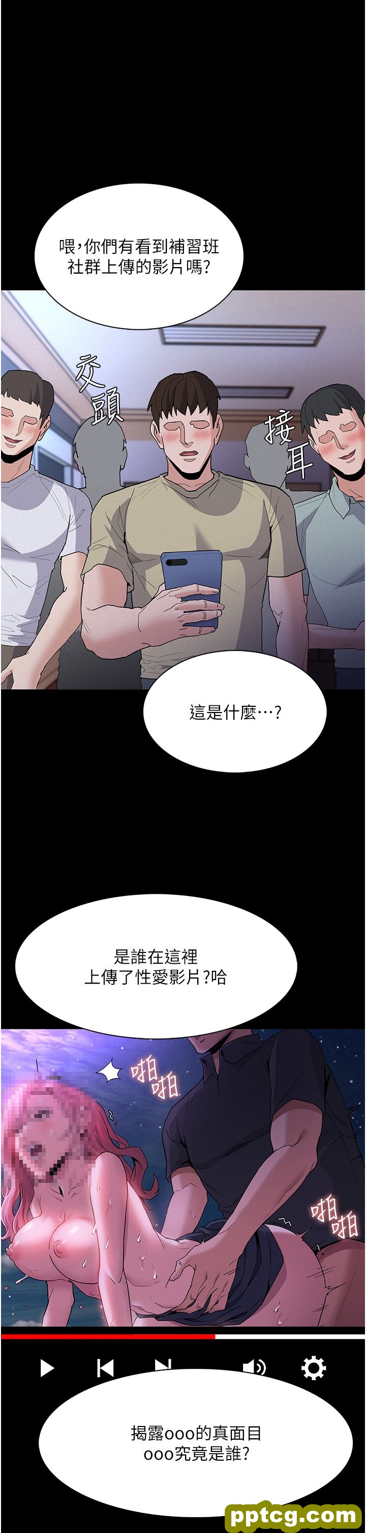 第29话  求我操爆妳!_痴汉成瘾