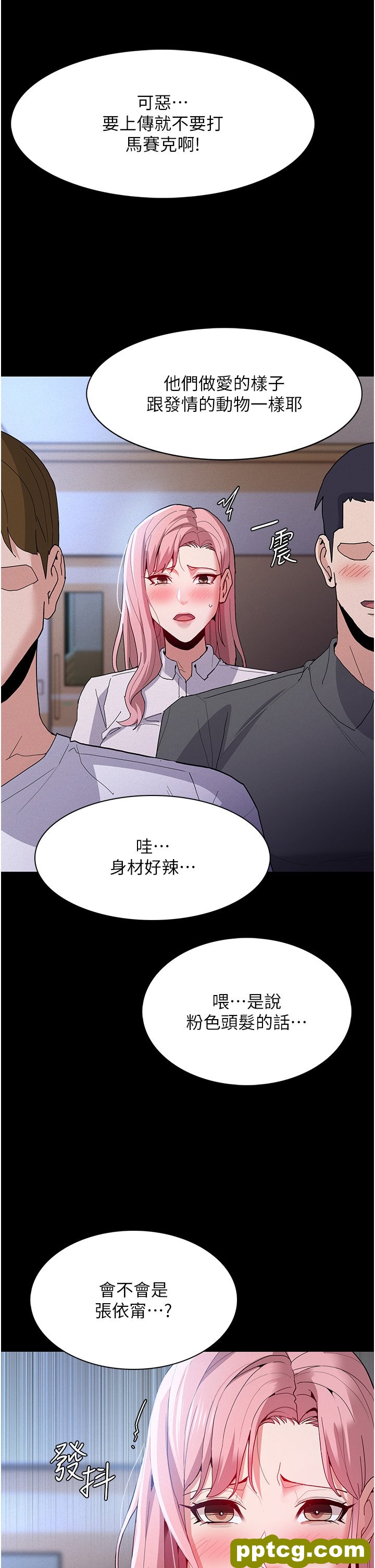 第29话  求我操爆妳!_痴汉成瘾