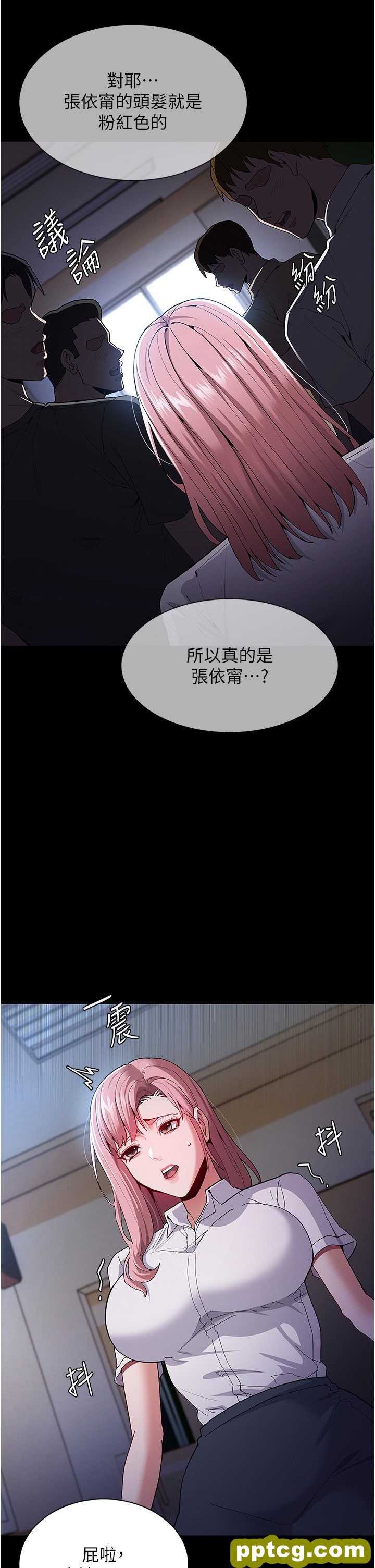 第29话  求我操爆妳!_痴汉成瘾
