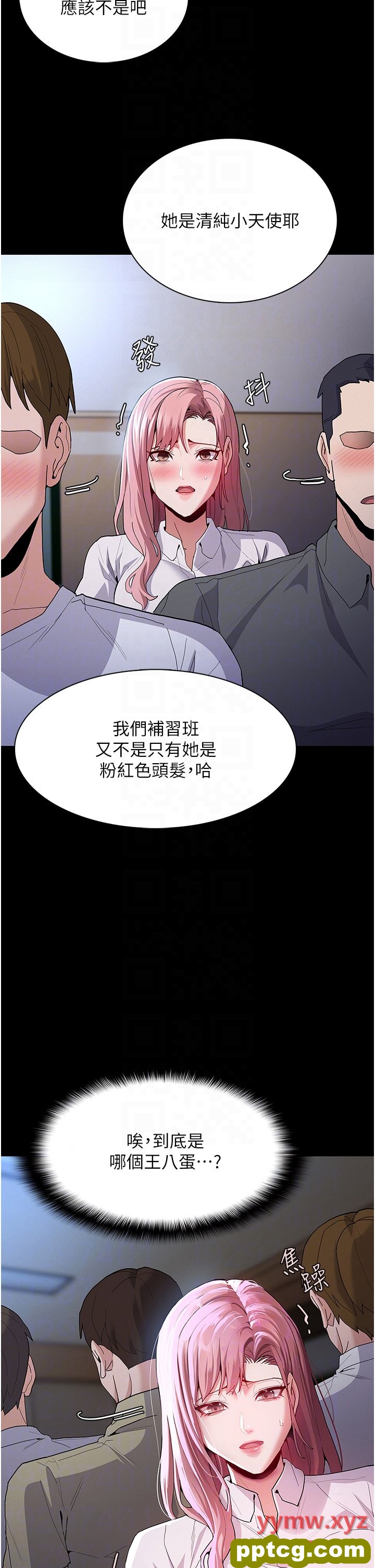 第29话  求我操爆妳!_痴汉成瘾