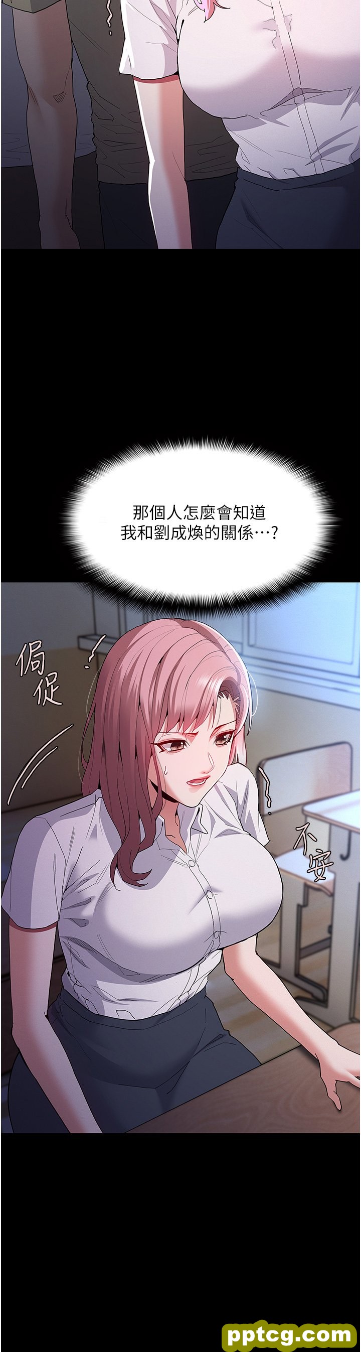 第29话  求我操爆妳!_痴汉成瘾