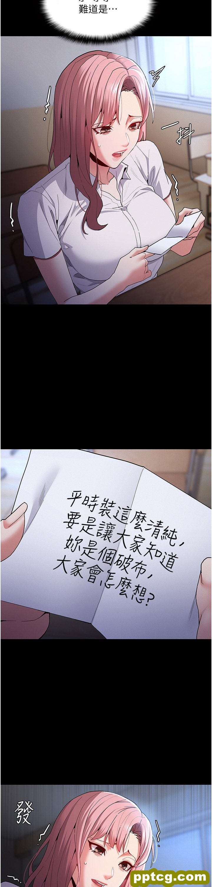 第29话  求我操爆妳!_痴汉成瘾