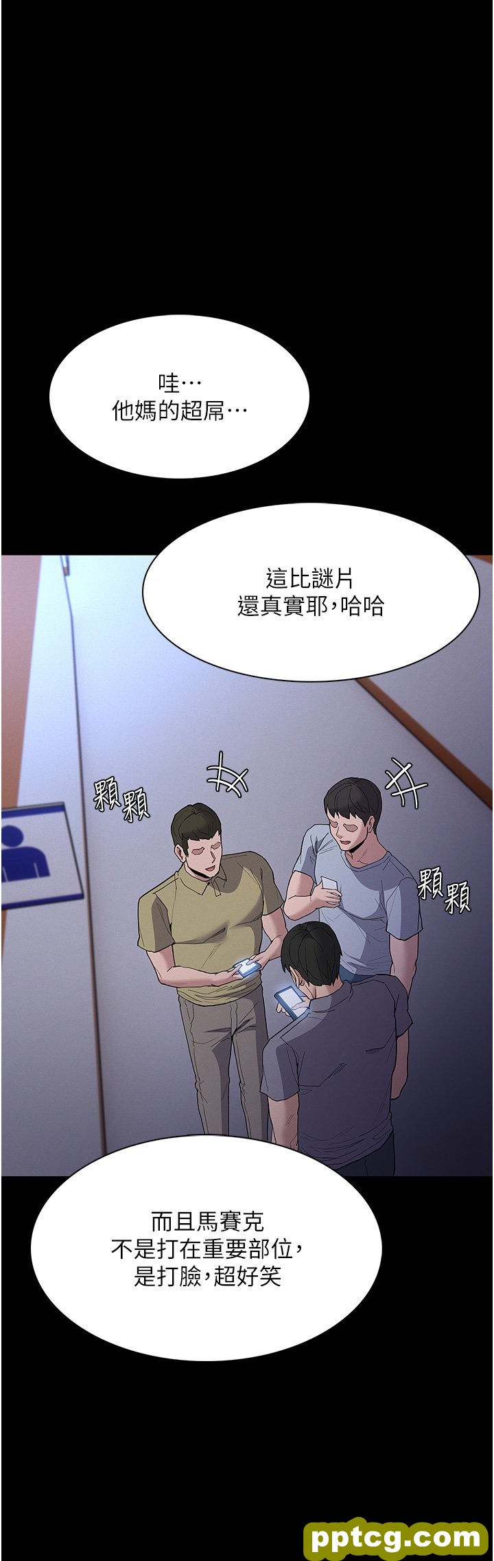 第29话  求我操爆妳!_痴汉成瘾