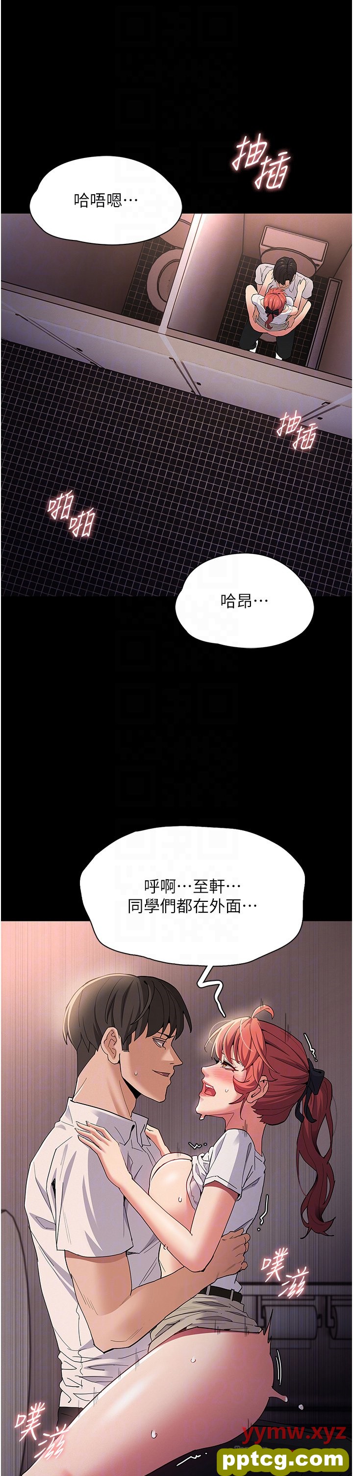第29话  求我操爆妳!_痴汉成瘾