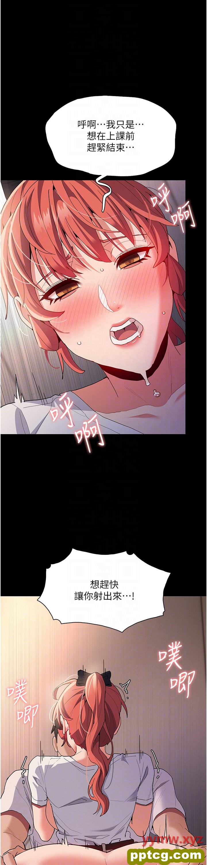 第29话  求我操爆妳!_痴汉成瘾