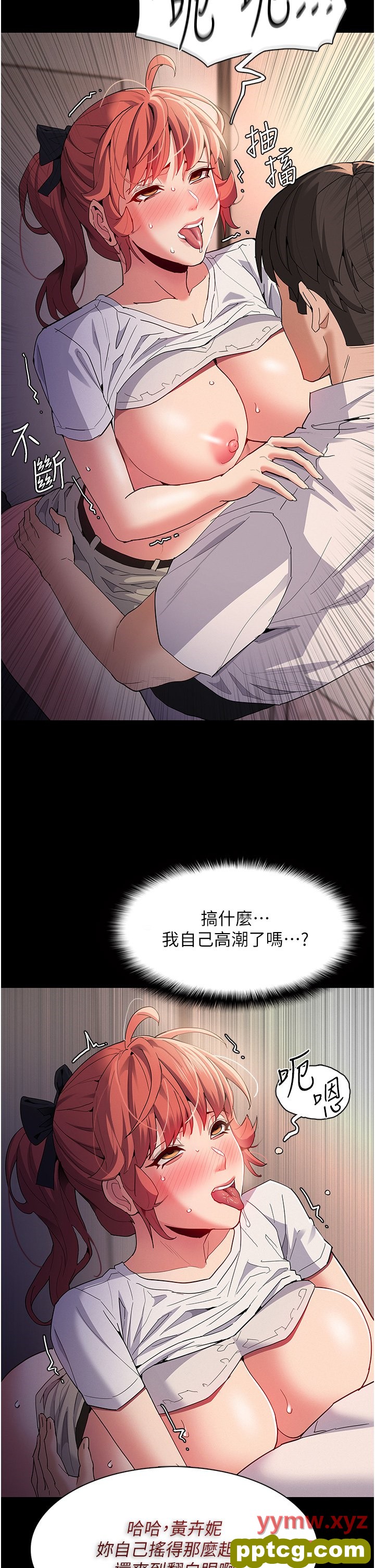 第29话  求我操爆妳!_痴汉成瘾
