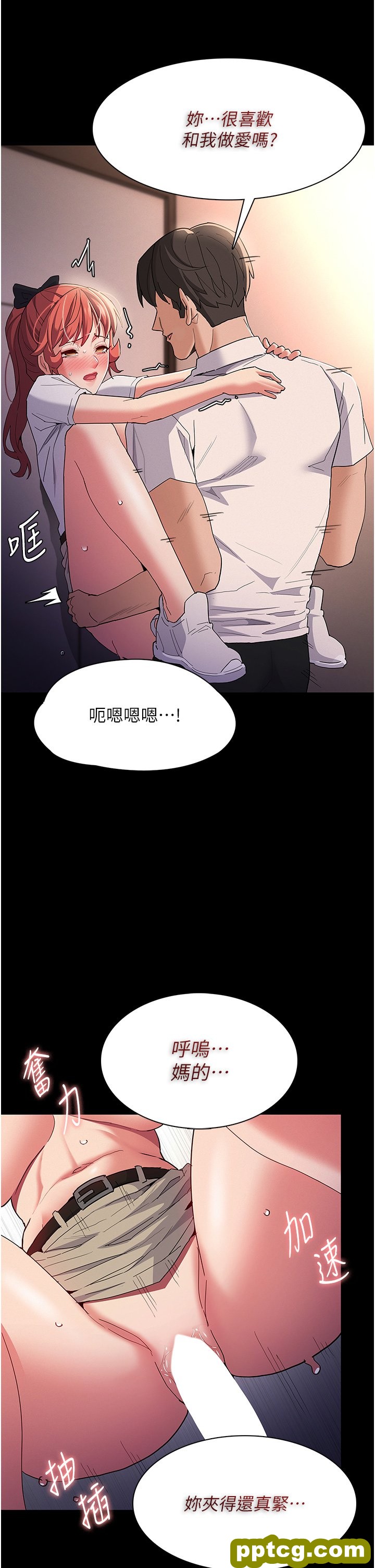 第29话  求我操爆妳!_痴汉成瘾