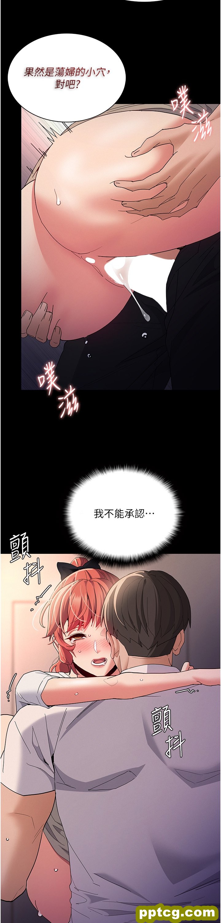 第29话  求我操爆妳!_痴汉成瘾