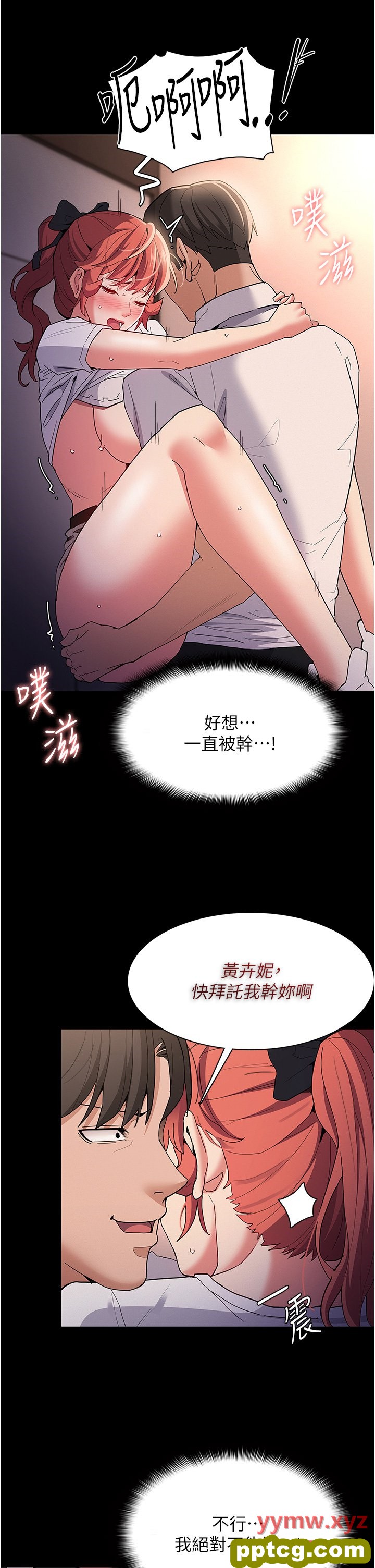 第29话  求我操爆妳!_痴汉成瘾